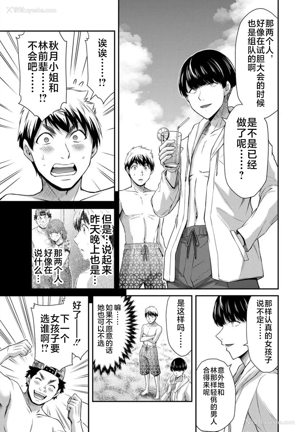 136P - [山本やみー×门马司] ギルティサークル 第7-9巻 [不咕鸟汉化组]
