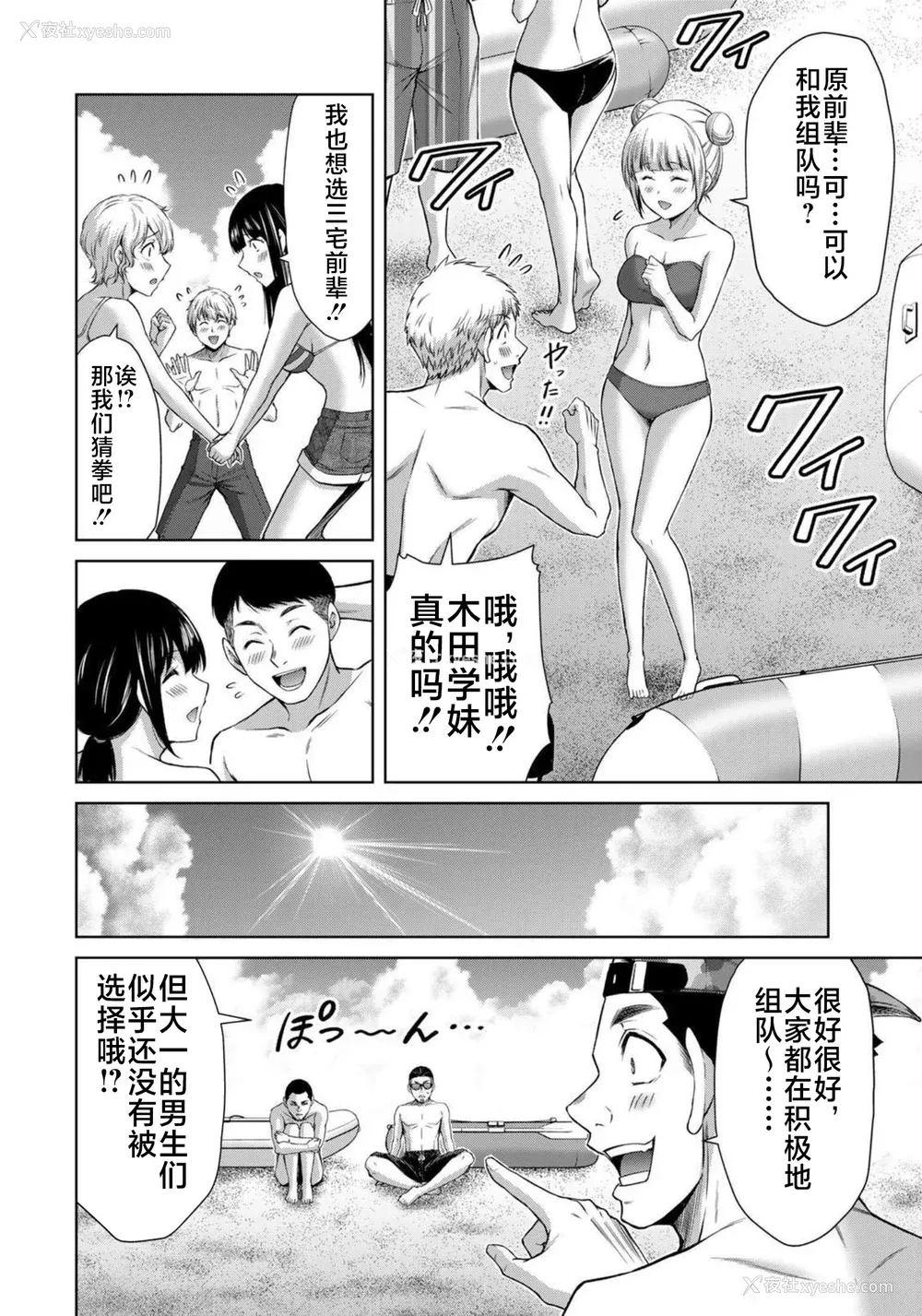 137P - [山本やみー×门马司] ギルティサークル 第7-9巻 [不咕鸟汉化组]