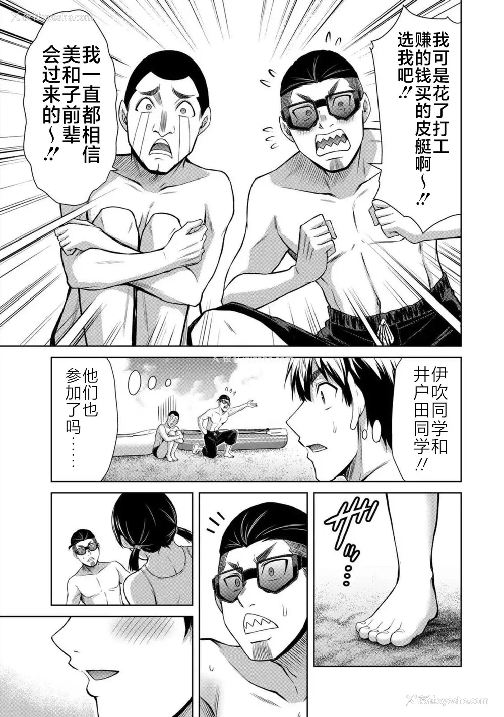 138P - [山本やみー×门马司] ギルティサークル 第7-9巻 [不咕鸟汉化组]