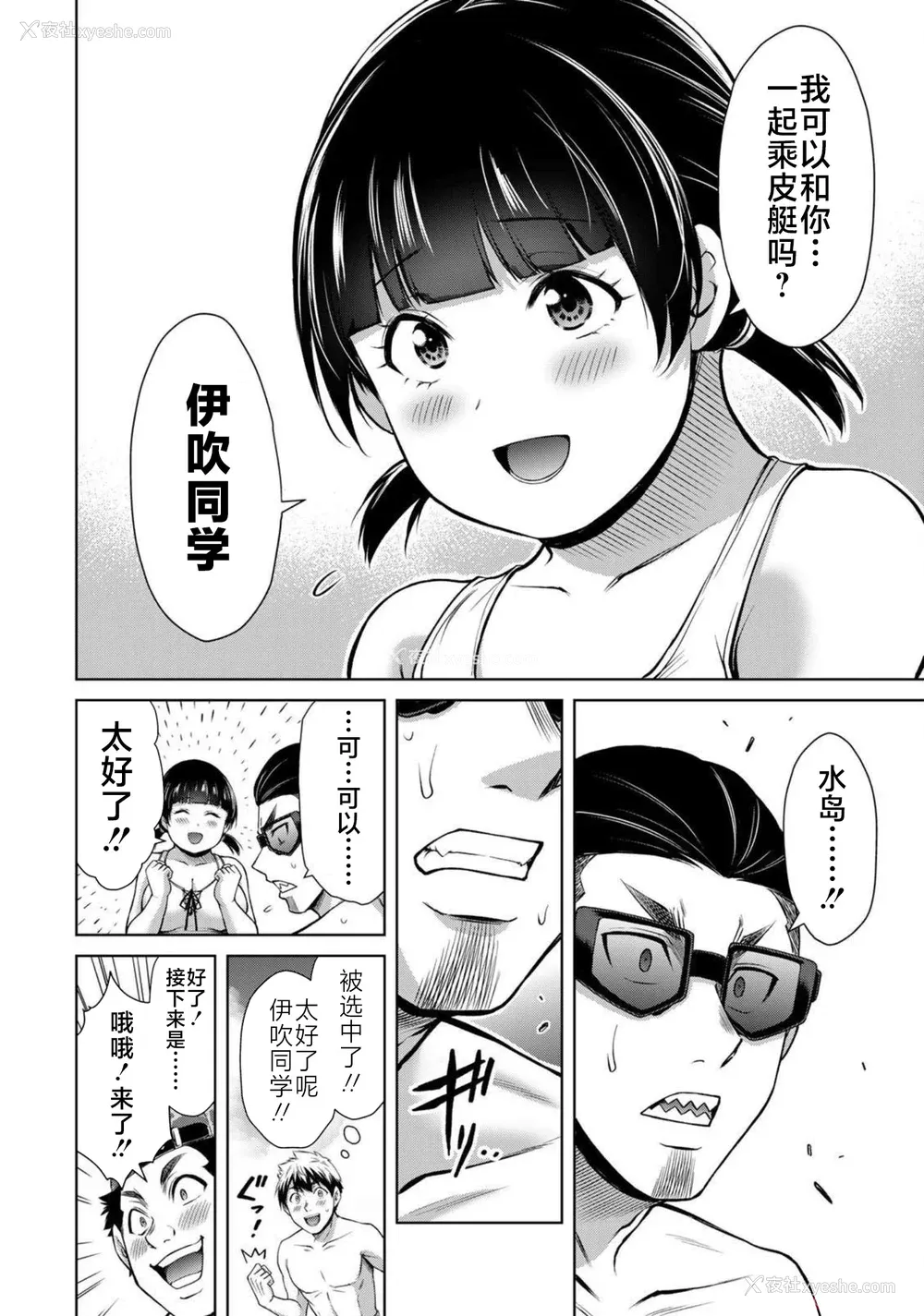 139P - [山本やみー×门马司] ギルティサークル 第7-9巻 [不咕鸟汉化组]