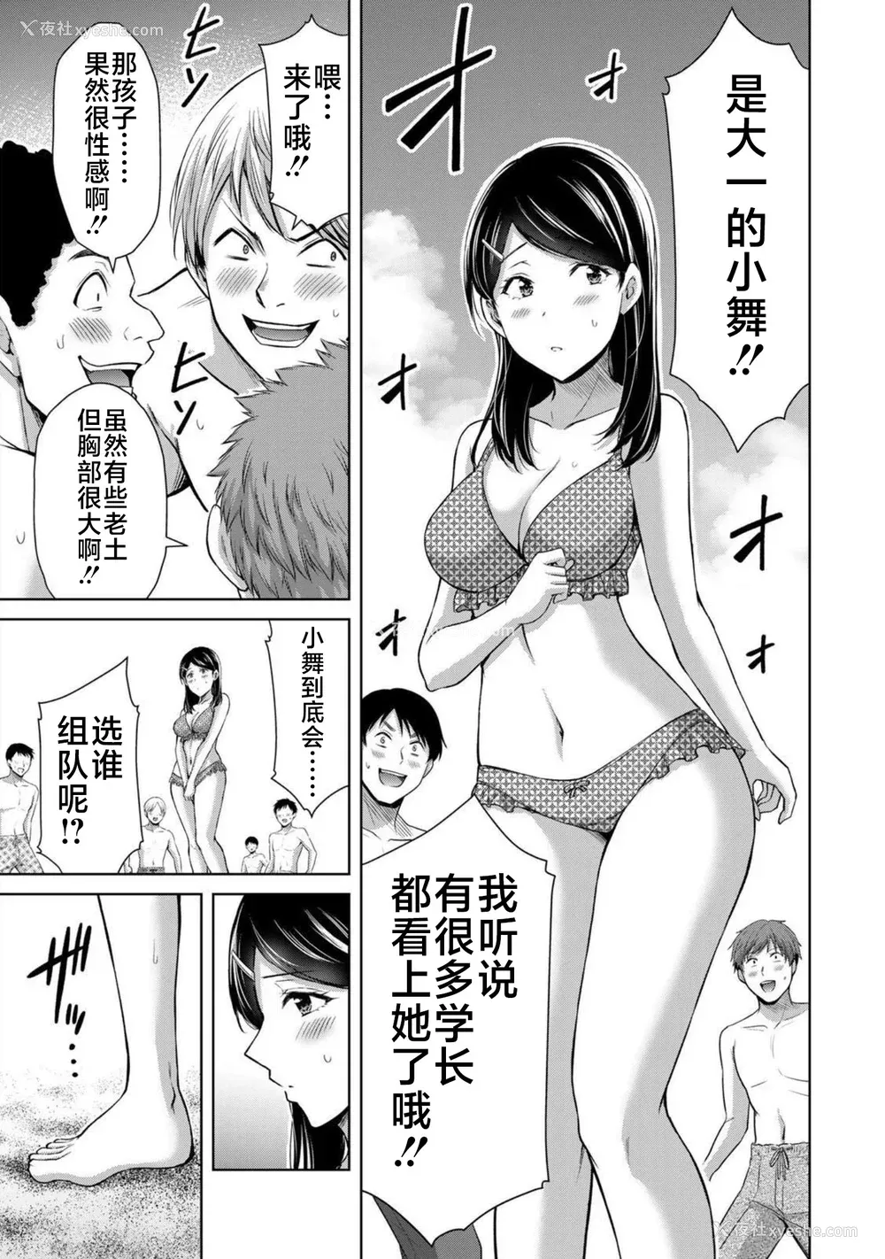 140P - [山本やみー×门马司] ギルティサークル 第7-9巻 [不咕鸟汉化组]