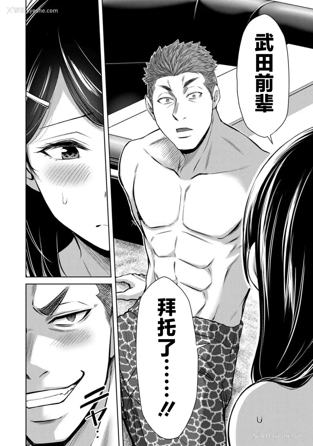 143P - [山本やみー×门马司] ギルティサークル 第7-9巻 [不咕鸟汉化组]