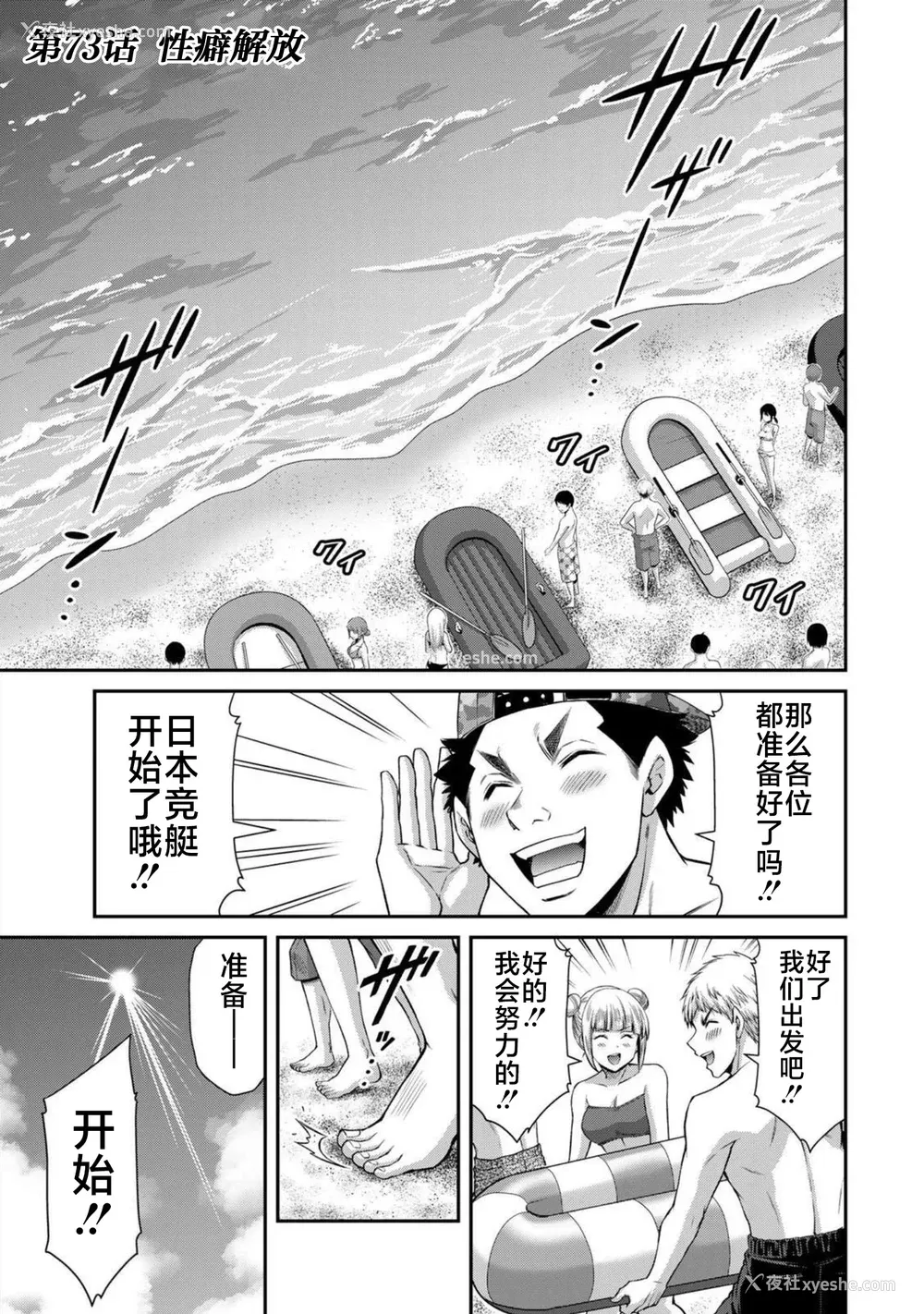 144P - [山本やみー×门马司] ギルティサークル 第7-9巻 [不咕鸟汉化组]