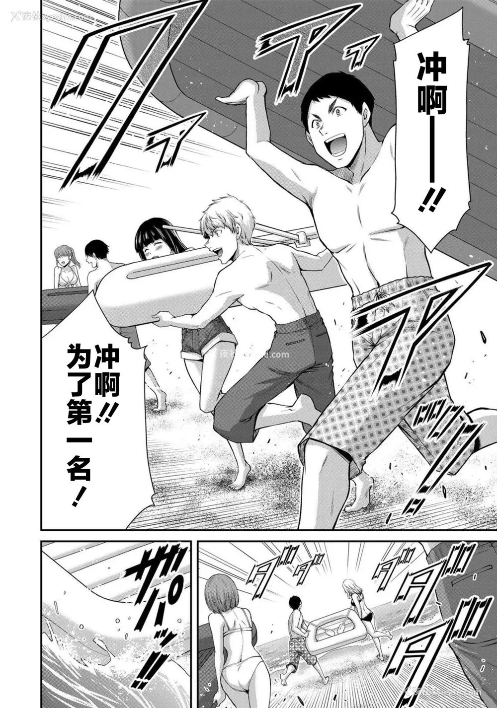 145P - [山本やみー×门马司] ギルティサークル 第7-9巻 [不咕鸟汉化组]