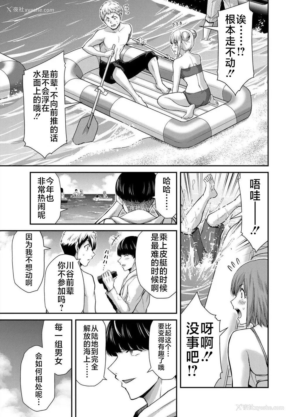 146P - [山本やみー×门马司] ギルティサークル 第7-9巻 [不咕鸟汉化组]