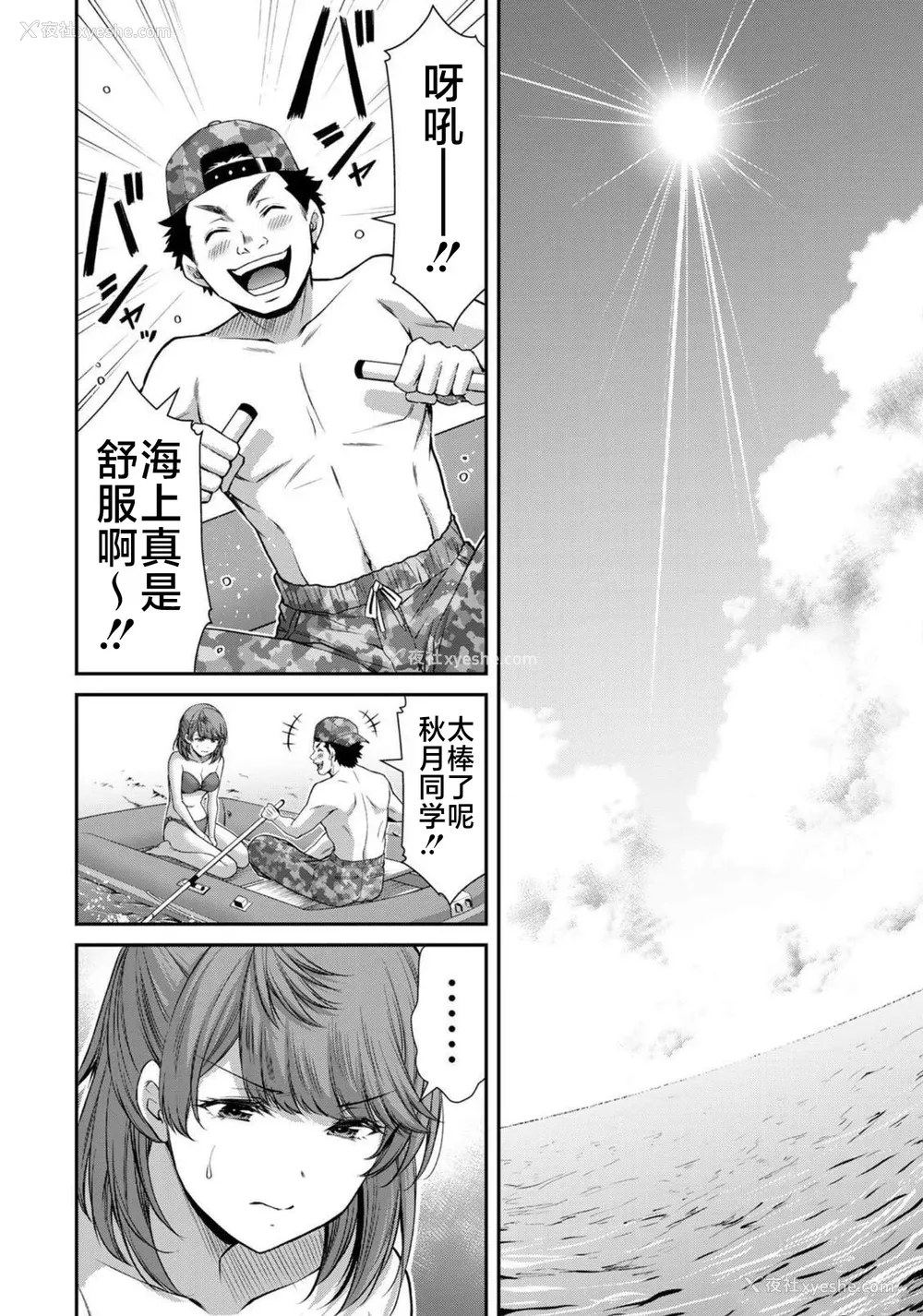 147P - [山本やみー×门马司] ギルティサークル 第7-9巻 [不咕鸟汉化组]