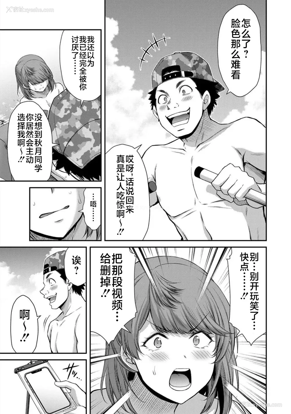 148P - [山本やみー×门马司] ギルティサークル 第7-9巻 [不咕鸟汉化组]