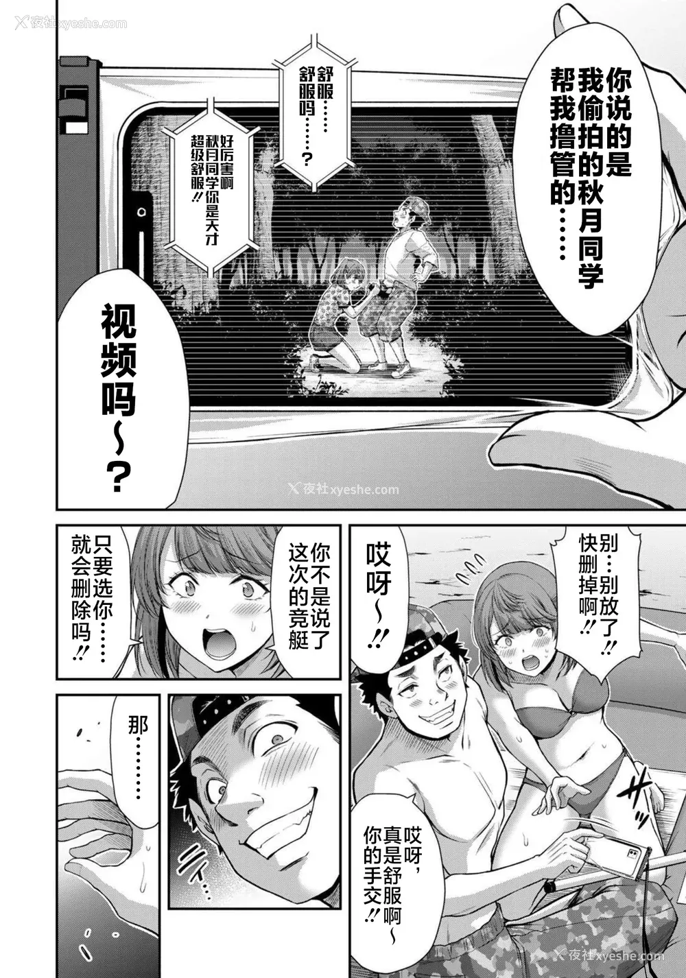 149P - [山本やみー×门马司] ギルティサークル 第7-9巻 [不咕鸟汉化组]