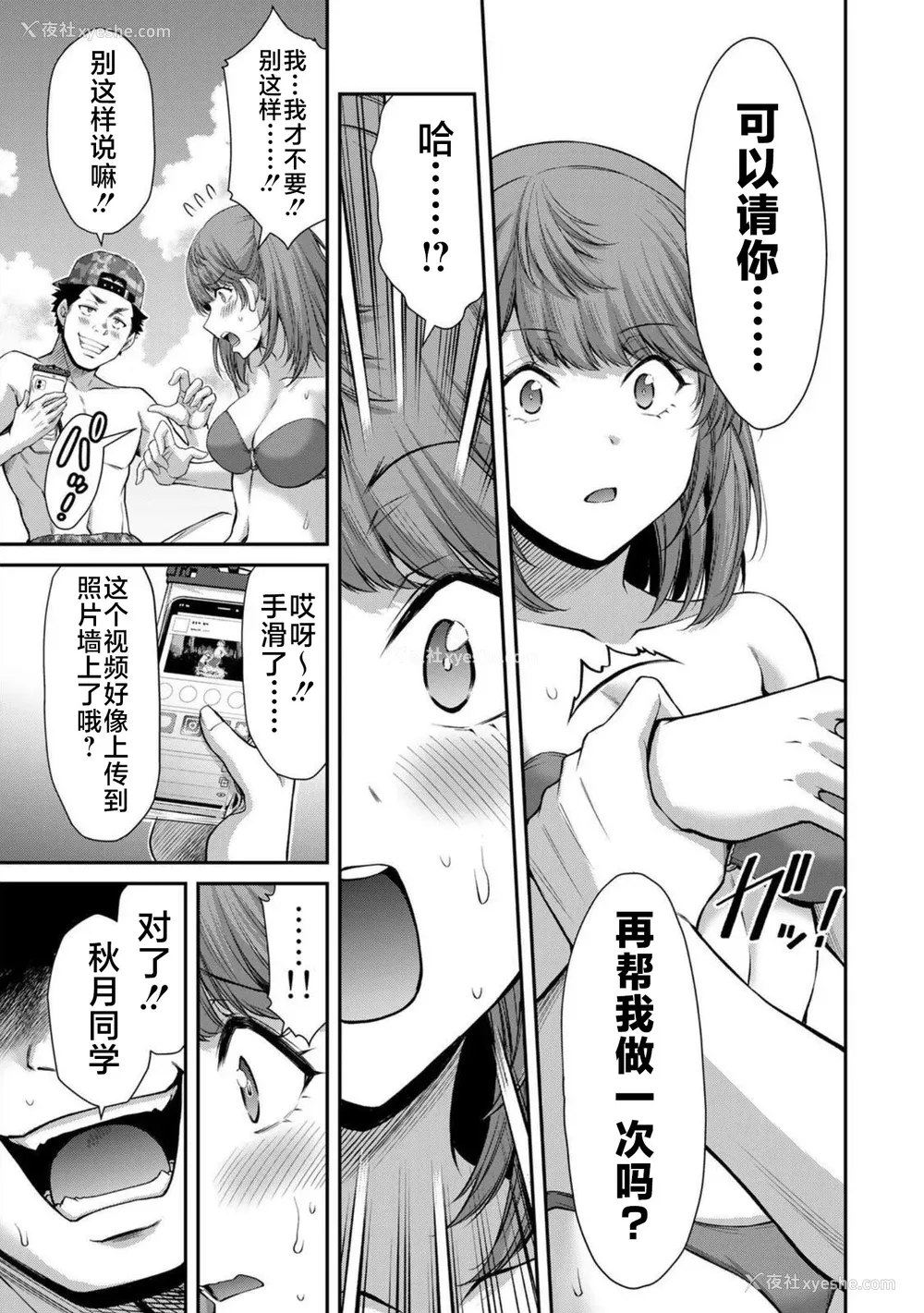 150P - [山本やみー×门马司] ギルティサークル 第7-9巻 [不咕鸟汉化组]