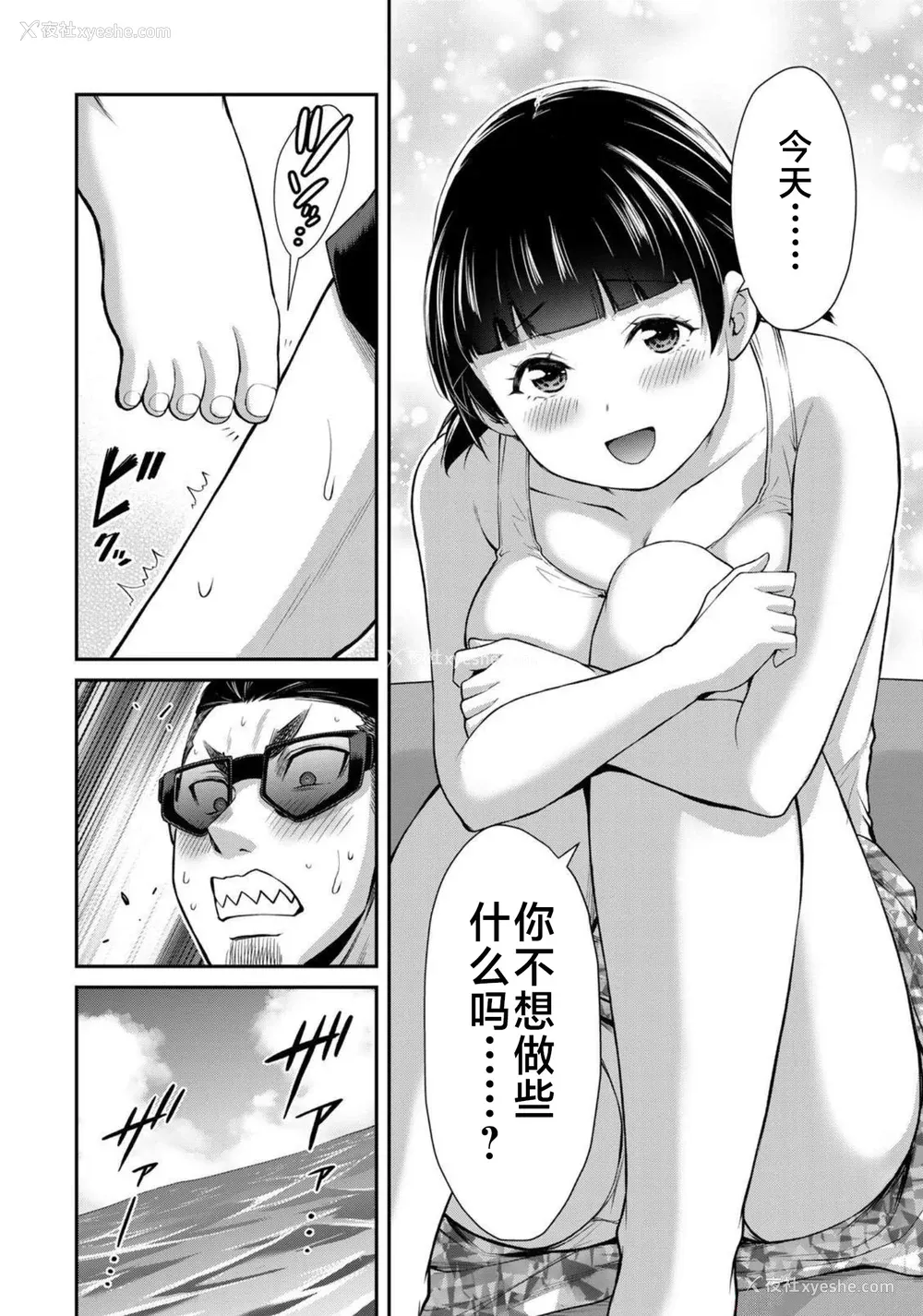 153P - [山本やみー×门马司] ギルティサークル 第7-9巻 [不咕鸟汉化组]