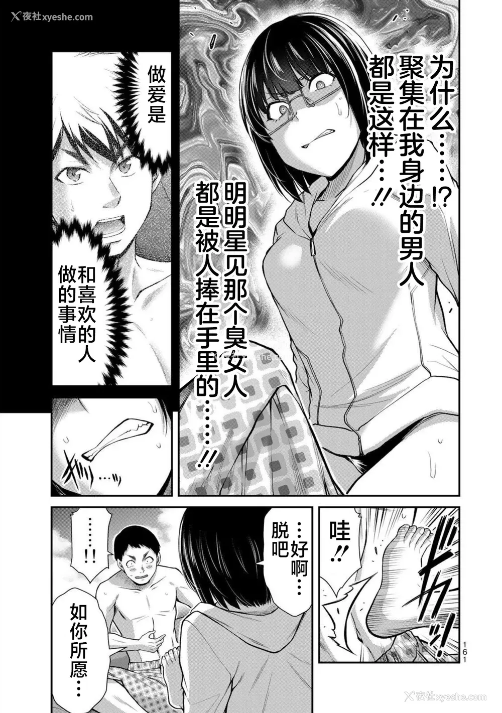156P - [山本やみー×门马司] ギルティサークル 第7-9巻 [不咕鸟汉化组]