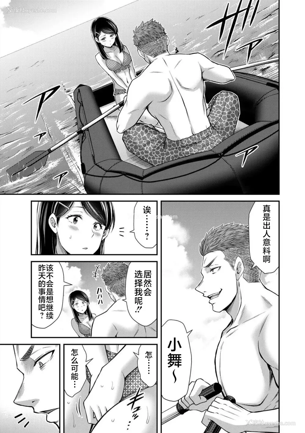 158P - [山本やみー×门马司] ギルティサークル 第7-9巻 [不咕鸟汉化组]