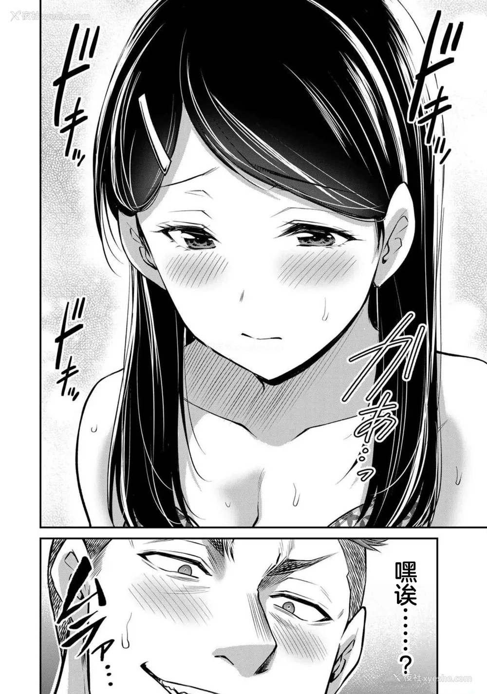 159P - [山本やみー×门马司] ギルティサークル 第7-9巻 [不咕鸟汉化组]