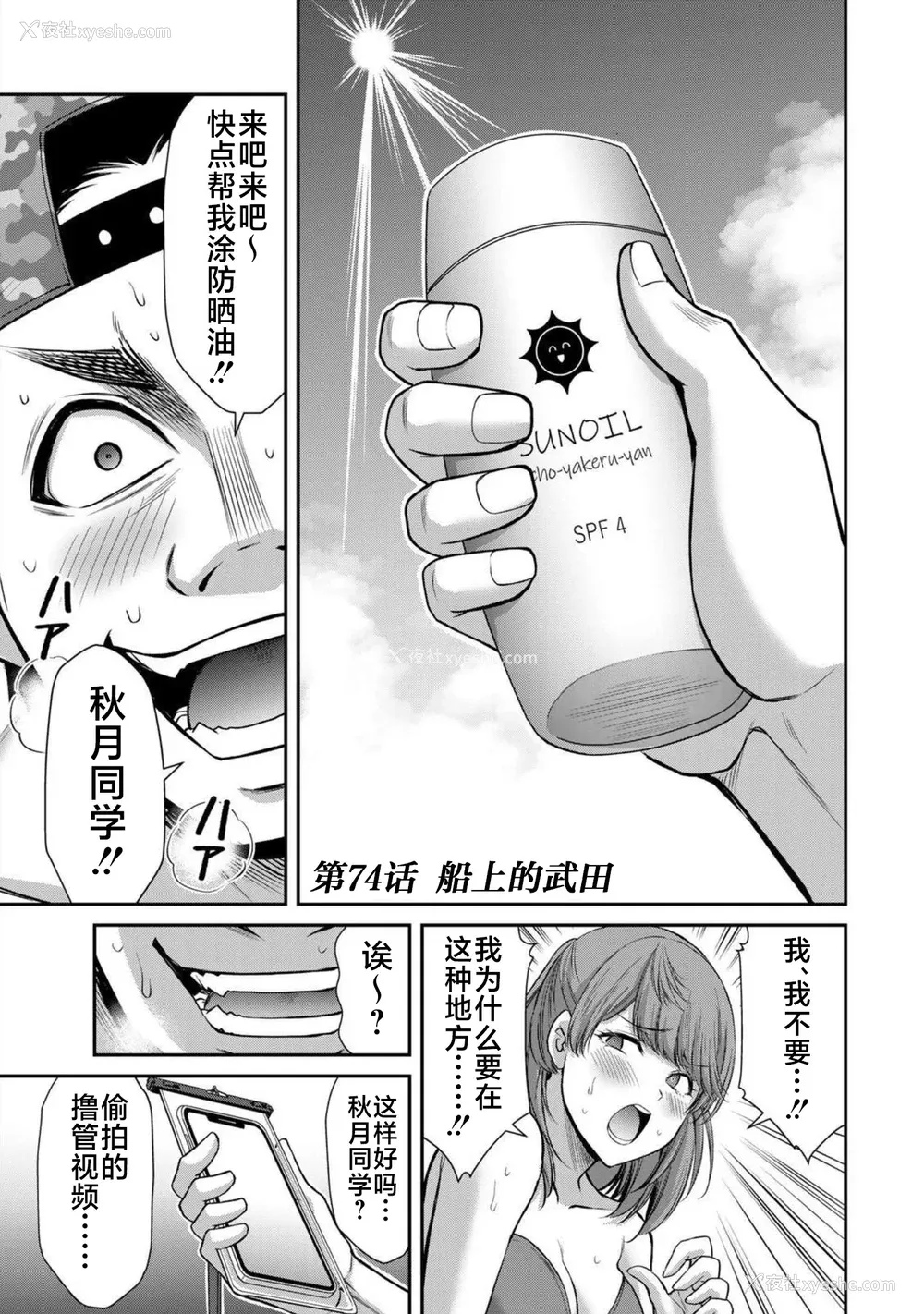 160P - [山本やみー×门马司] ギルティサークル 第7-9巻 [不咕鸟汉化组]
