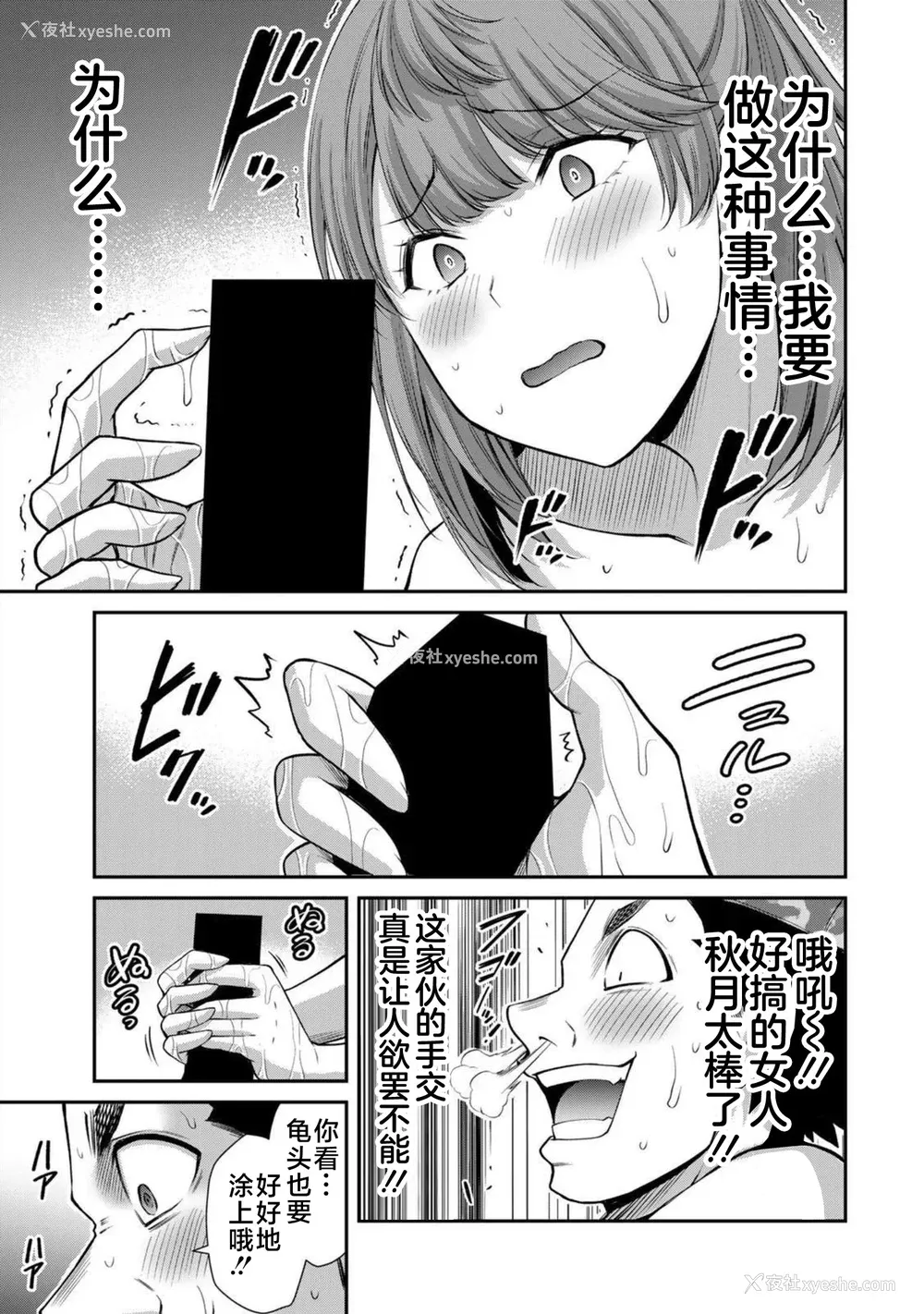 162P - [山本やみー×门马司] ギルティサークル 第7-9巻 [不咕鸟汉化组]
