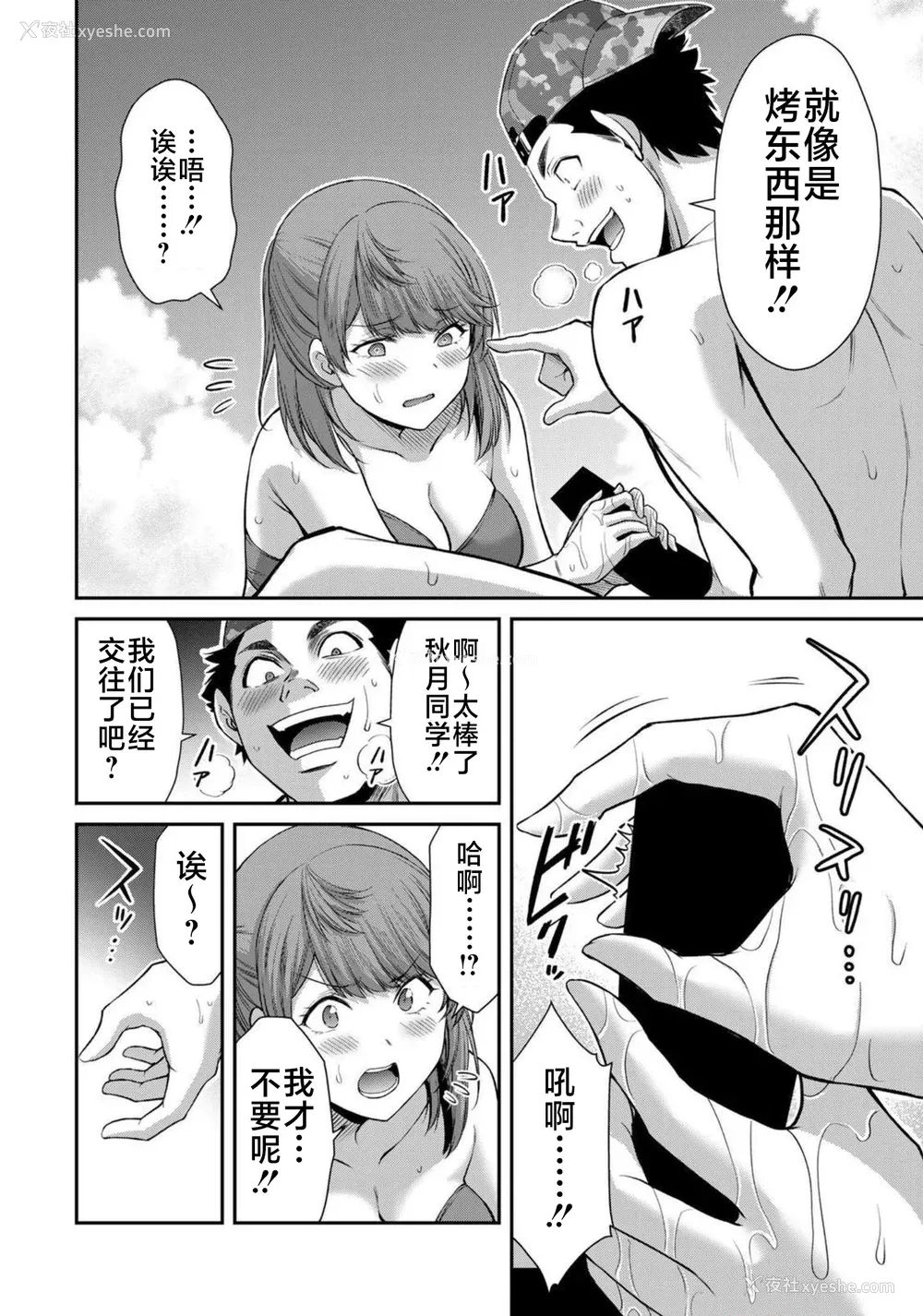 163P - [山本やみー×门马司] ギルティサークル 第7-9巻 [不咕鸟汉化组]