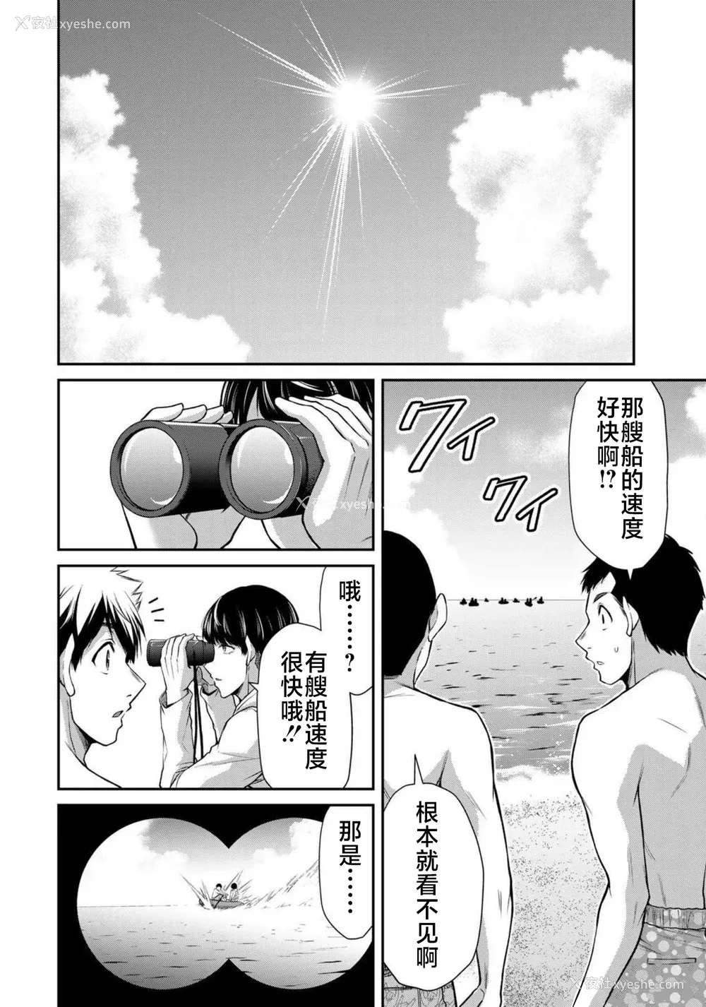 167P - [山本やみー×门马司] ギルティサークル 第7-9巻 [不咕鸟汉化组]