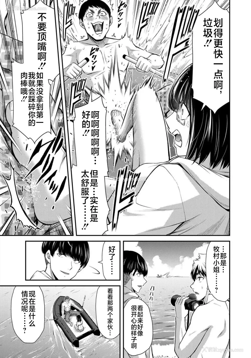 168P - [山本やみー×门马司] ギルティサークル 第7-9巻 [不咕鸟汉化组]