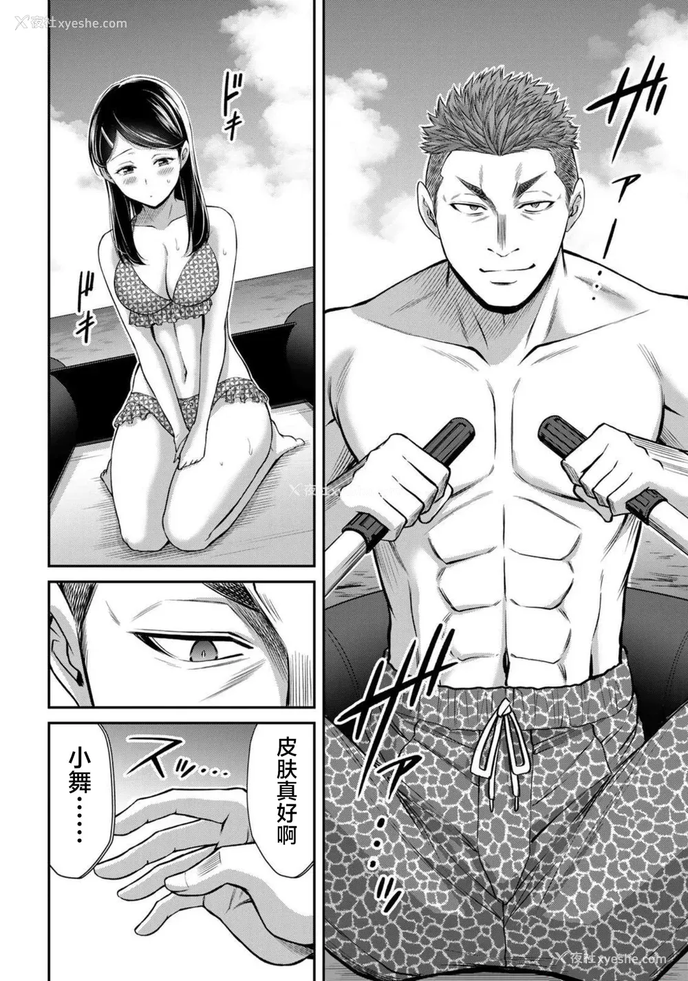 169P - [山本やみー×门马司] ギルティサークル 第7-9巻 [不咕鸟汉化组]