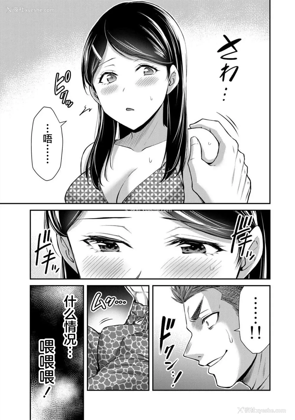 170P - [山本やみー×门马司] ギルティサークル 第7-9巻 [不咕鸟汉化组]