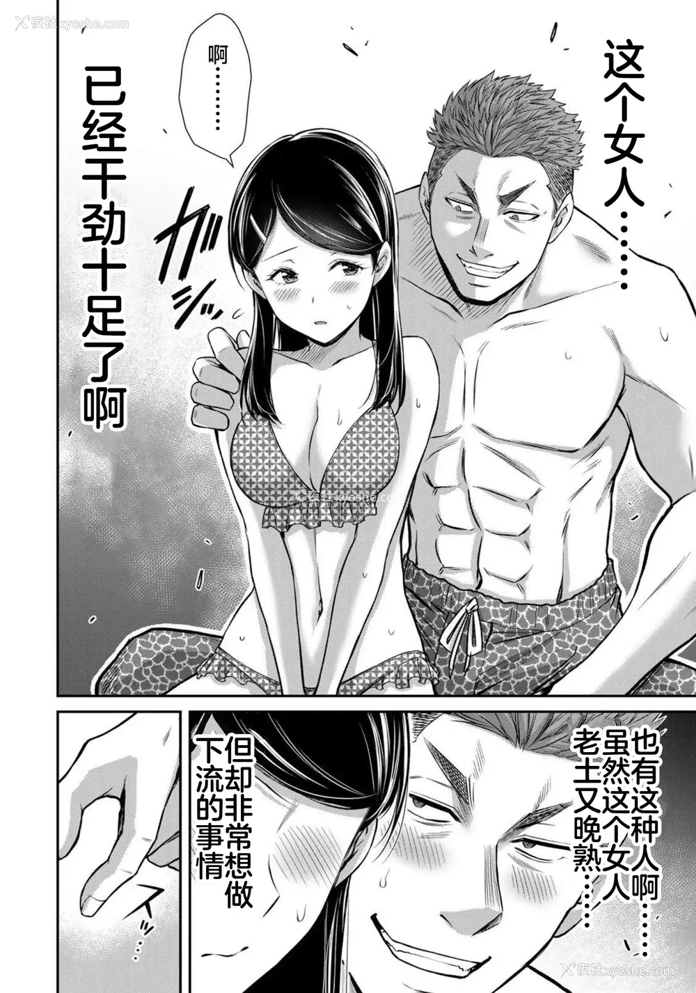 171P - [山本やみー×门马司] ギルティサークル 第7-9巻 [不咕鸟汉化组]