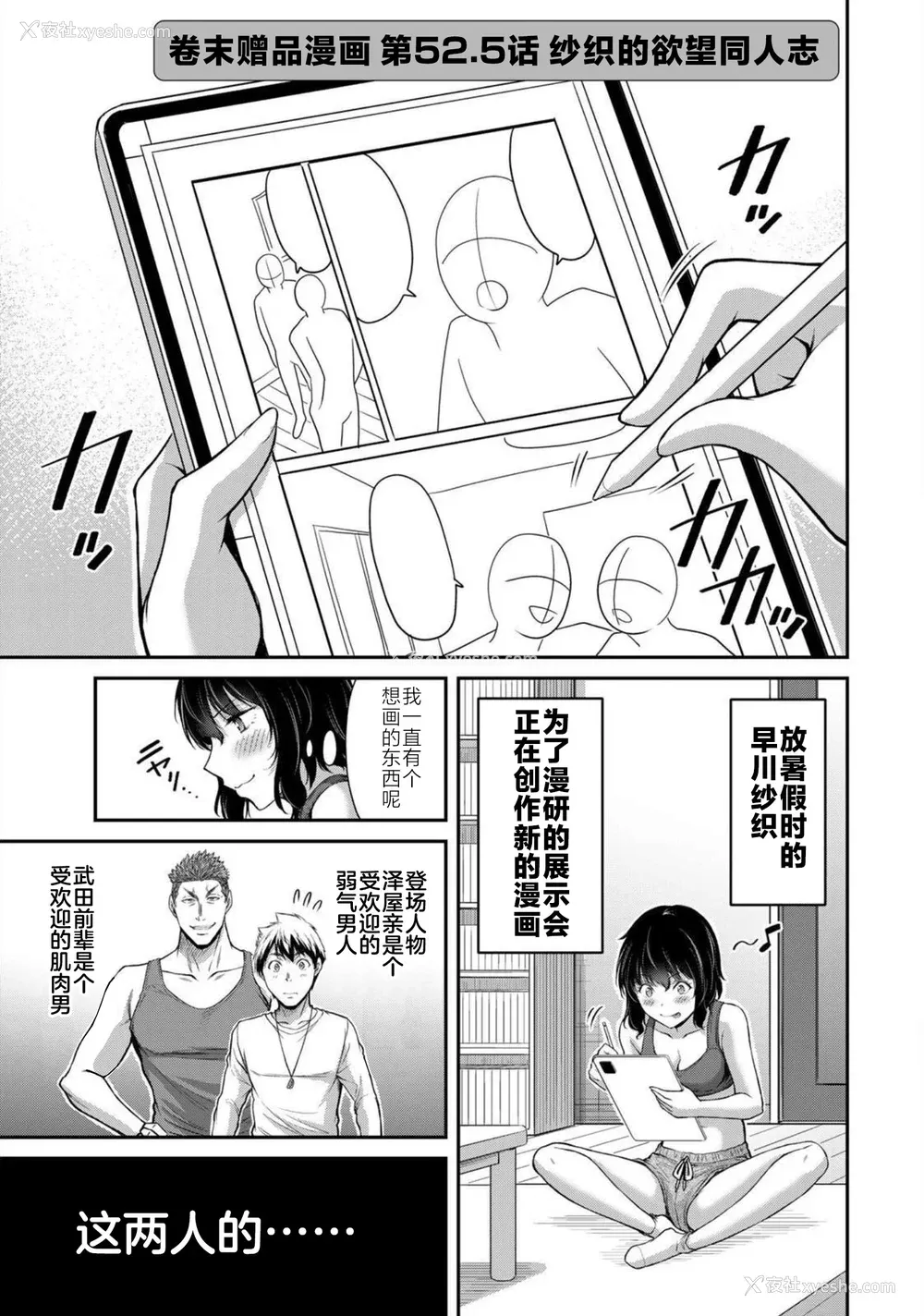 176P - [山本やみー×门马司] ギルティサークル 第7-9巻 [不咕鸟汉化组]