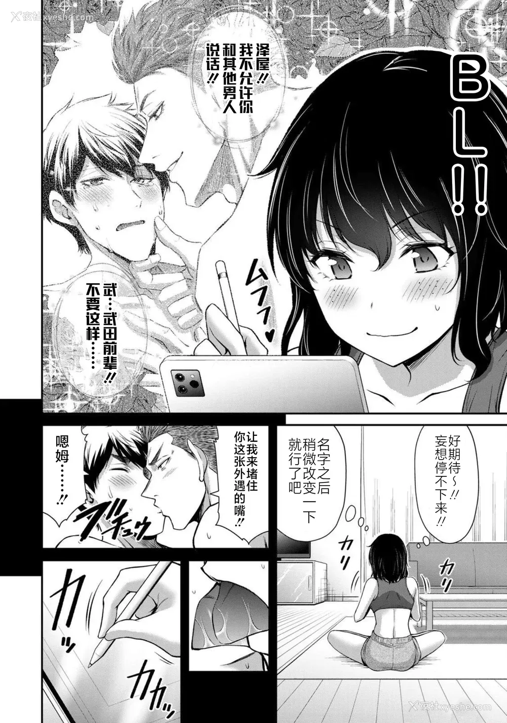177P - [山本やみー×门马司] ギルティサークル 第7-9巻 [不咕鸟汉化组]