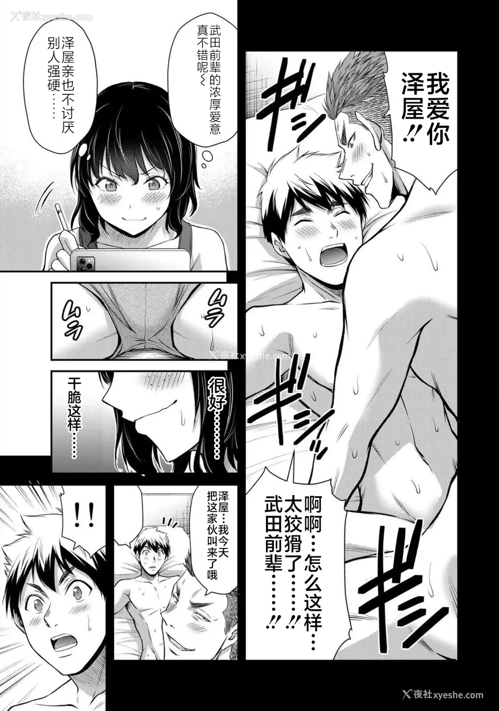178P - [山本やみー×门马司] ギルティサークル 第7-9巻 [不咕鸟汉化组]