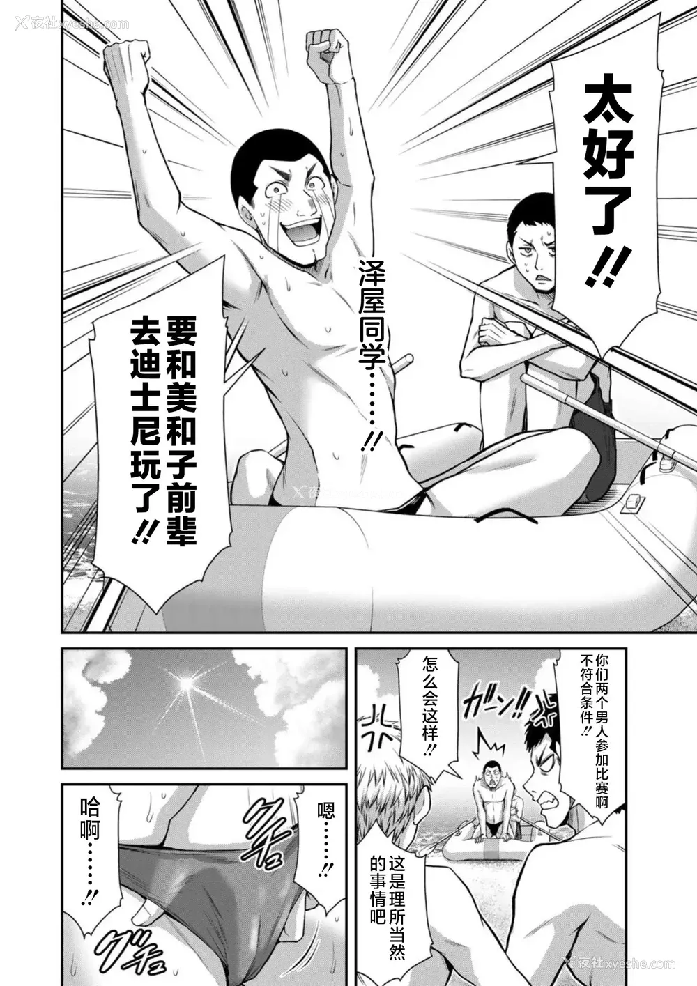 185P - [山本やみー×门马司] ギルティサークル 第7-9巻 [不咕鸟汉化组]