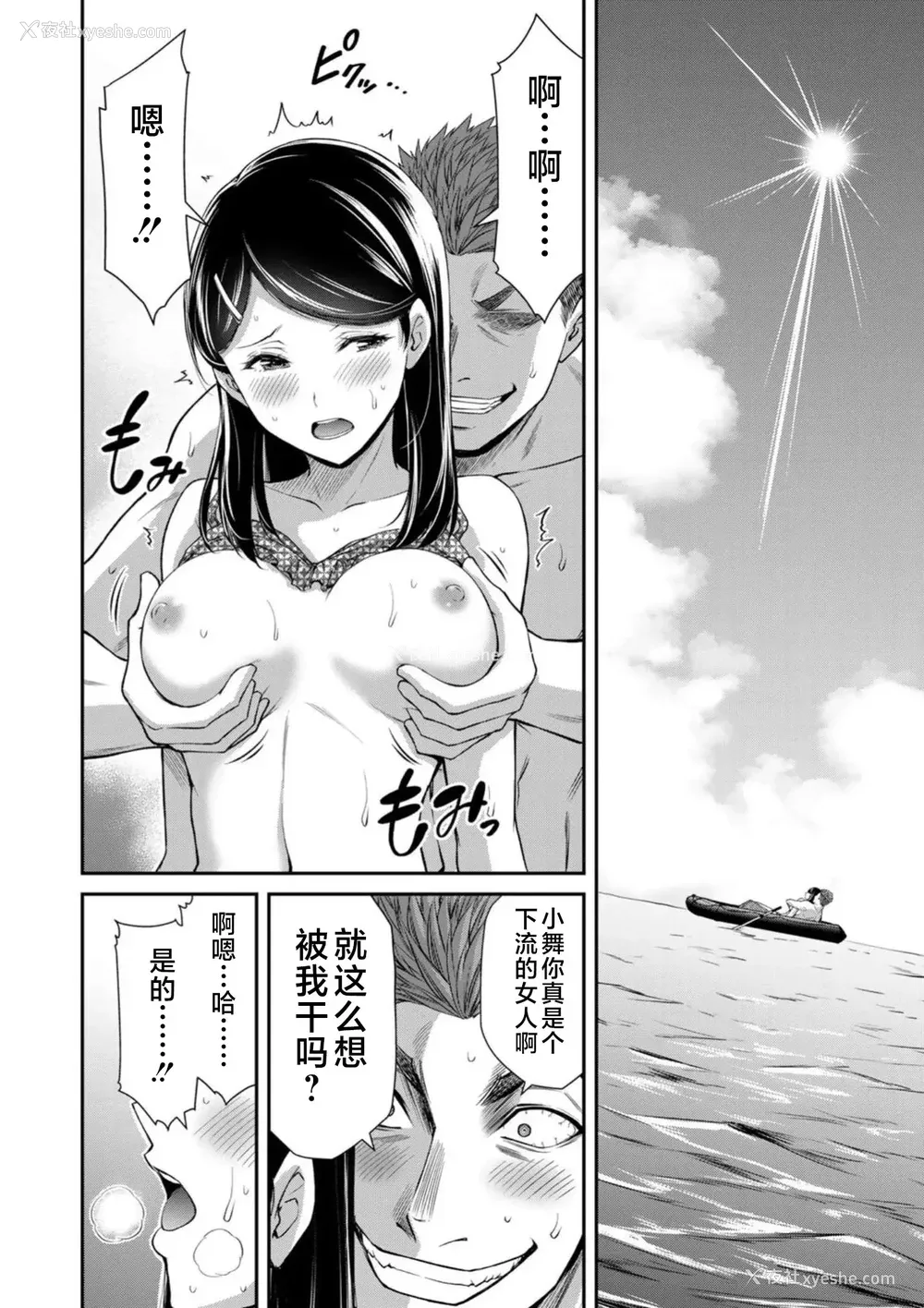 187P - [山本やみー×门马司] ギルティサークル 第7-9巻 [不咕鸟汉化组]