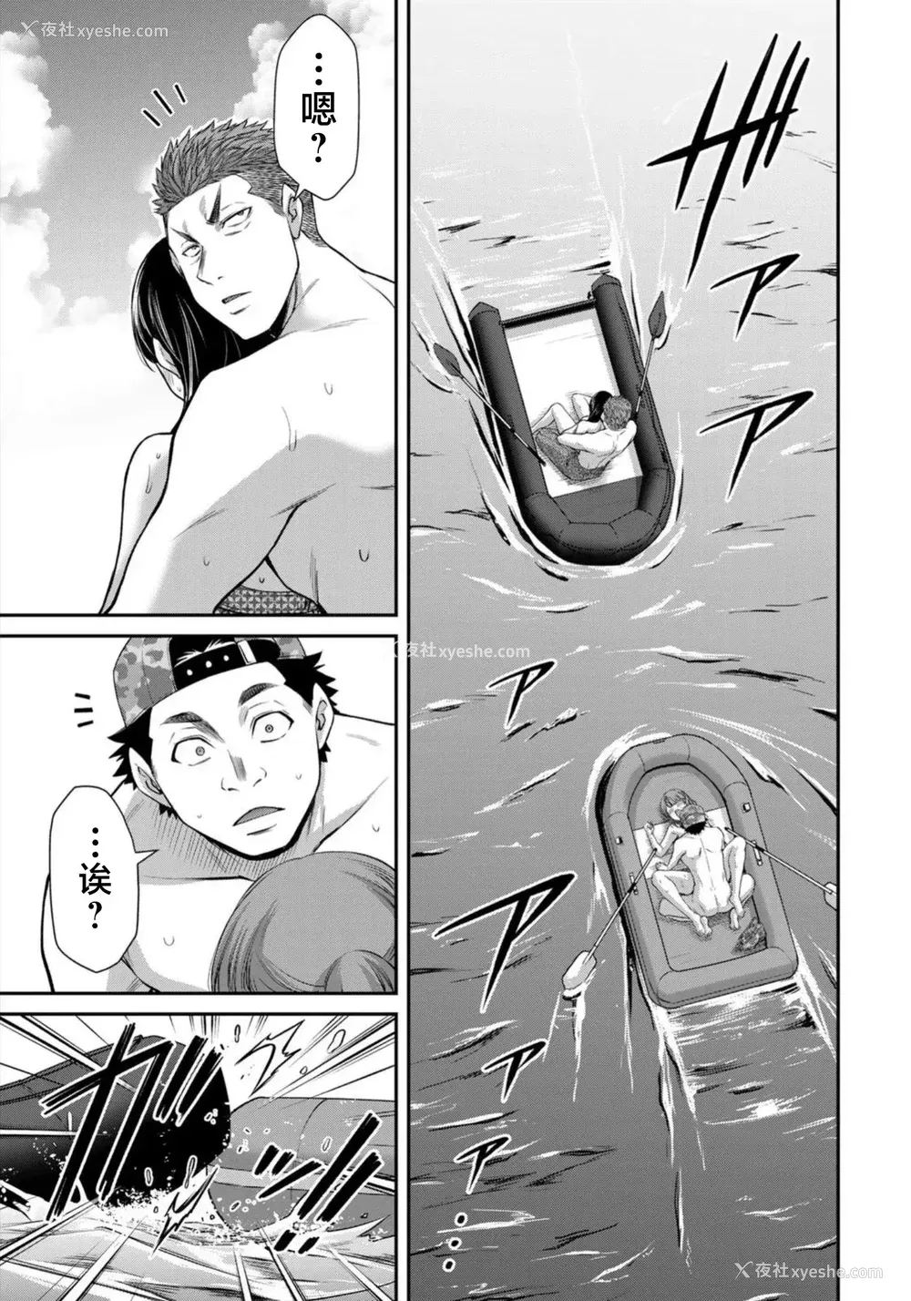 190P - [山本やみー×门马司] ギルティサークル 第7-9巻 [不咕鸟汉化组]