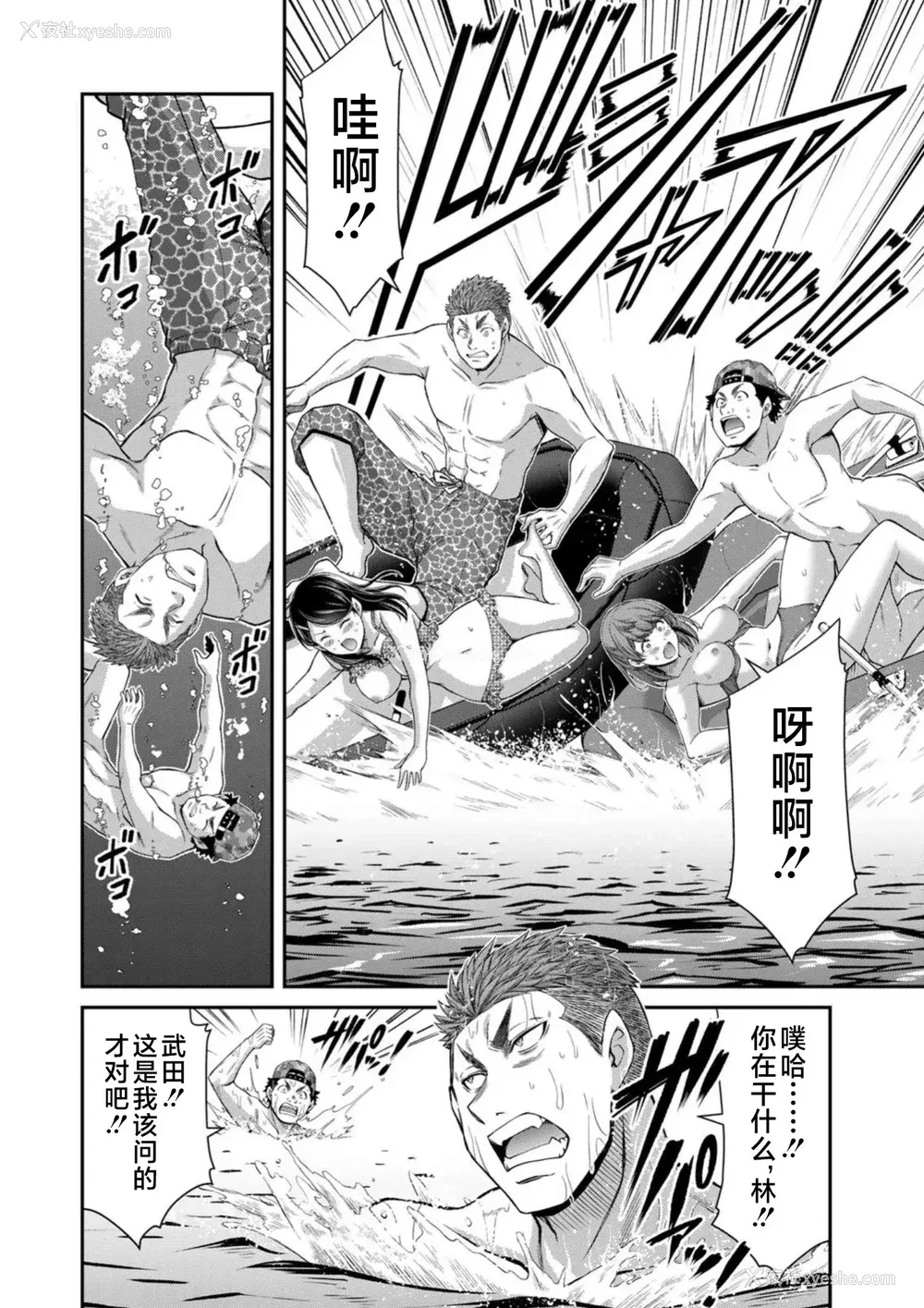 191P - [山本やみー×门马司] ギルティサークル 第7-9巻 [不咕鸟汉化组]