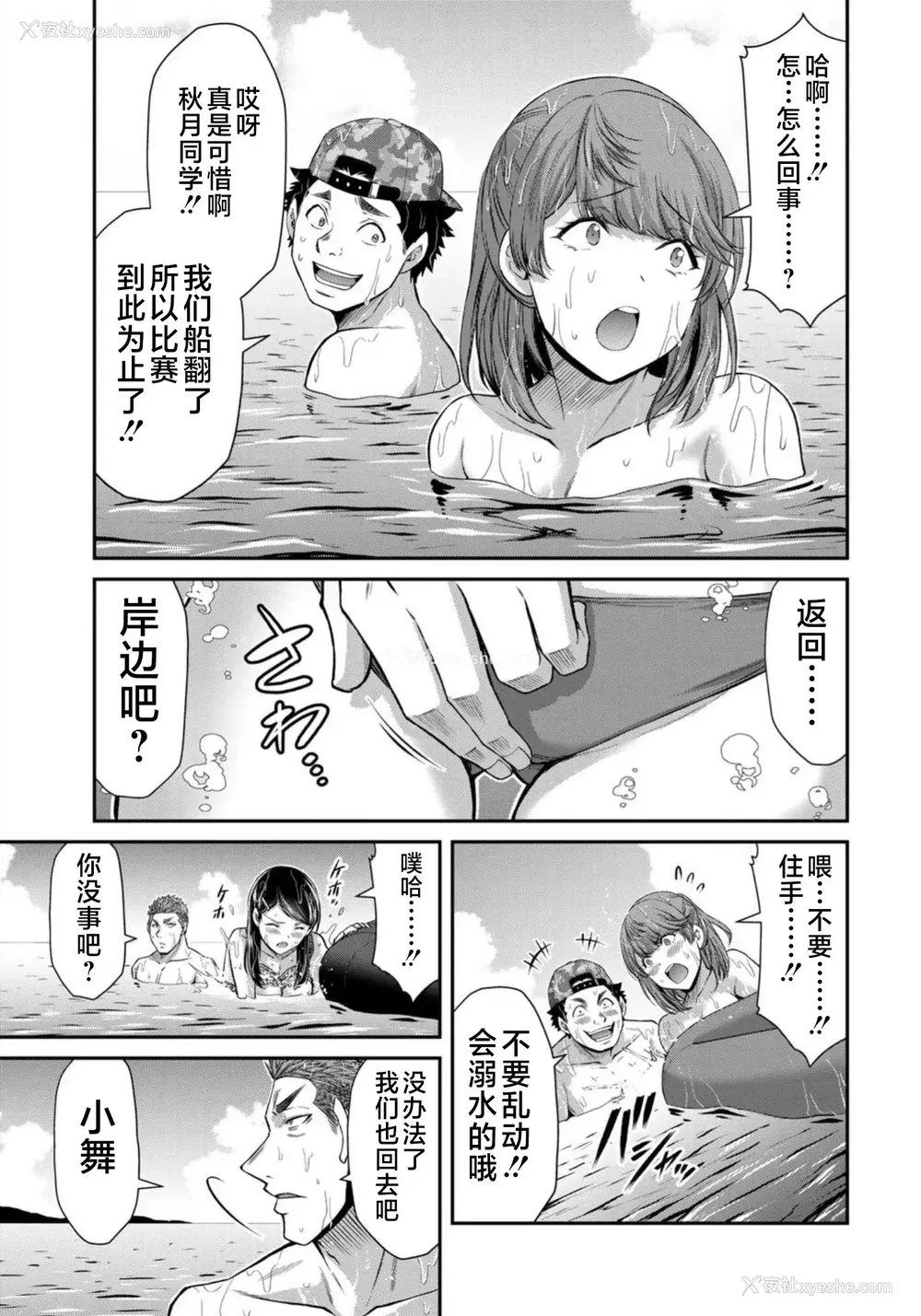 192P - [山本やみー×门马司] ギルティサークル 第7-9巻 [不咕鸟汉化组]