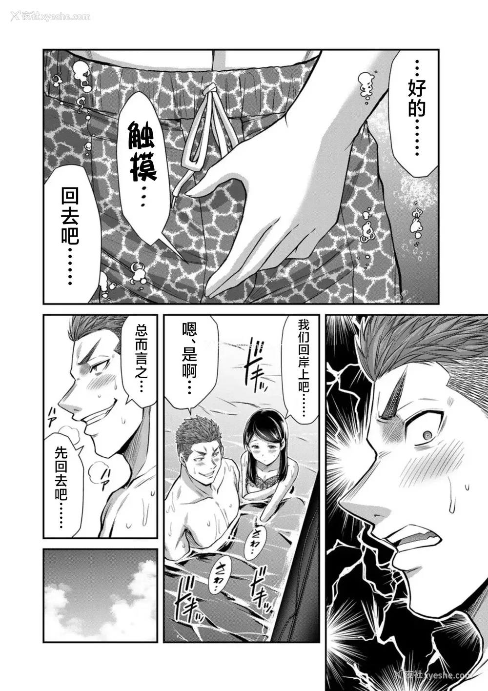 193P - [山本やみー×门马司] ギルティサークル 第7-9巻 [不咕鸟汉化组]