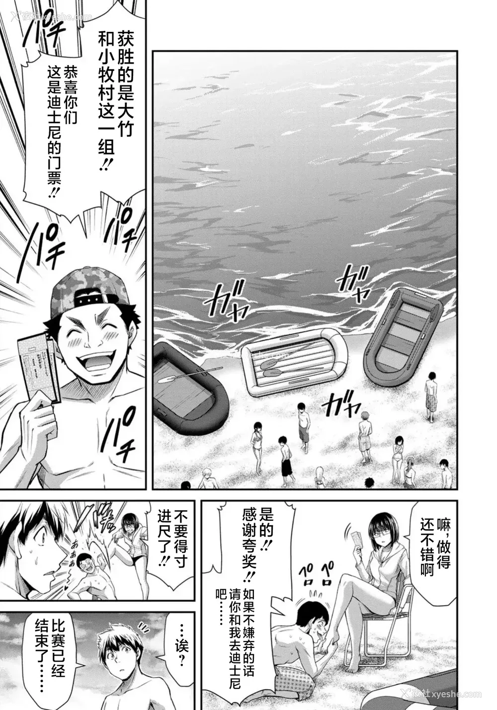194P - [山本やみー×门马司] ギルティサークル 第7-9巻 [不咕鸟汉化组]