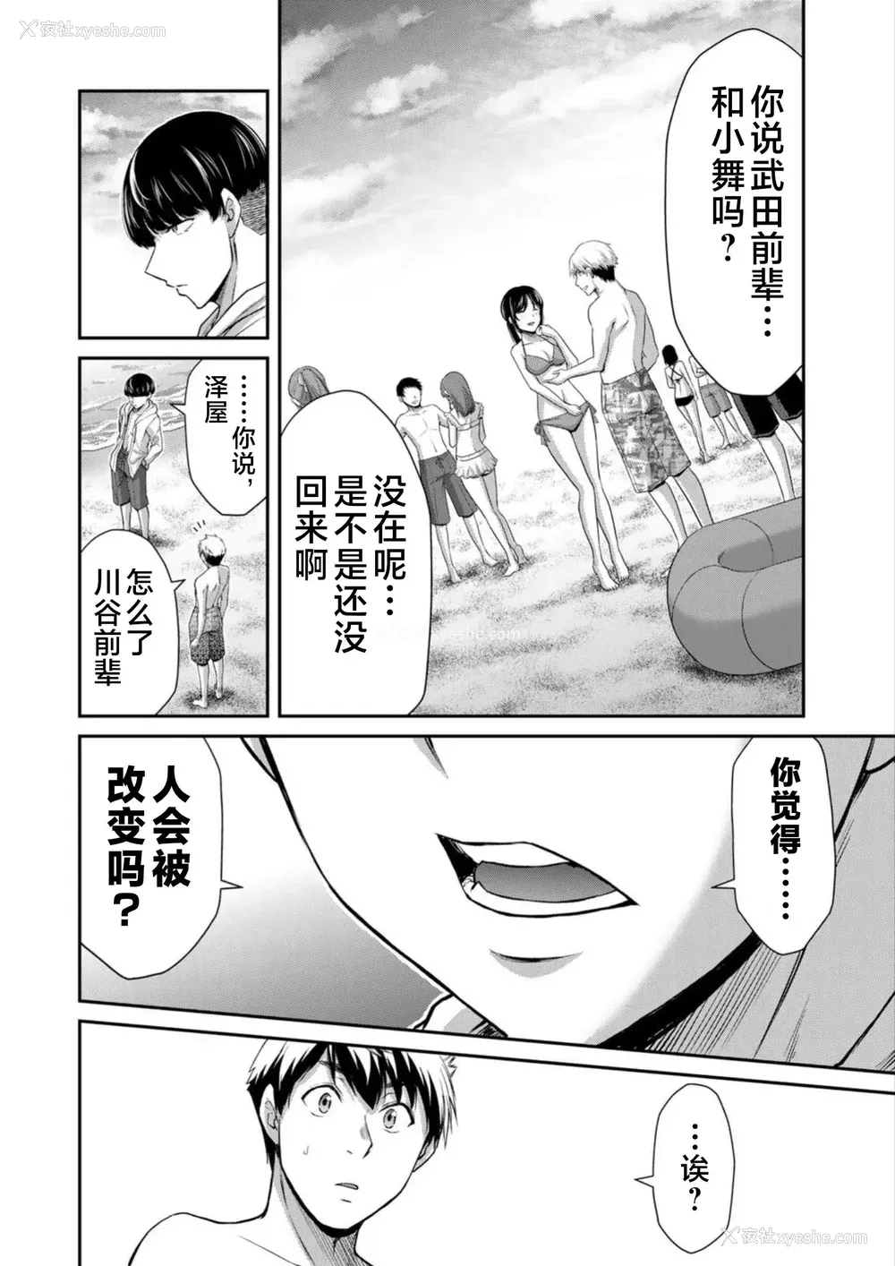 195P - [山本やみー×门马司] ギルティサークル 第7-9巻 [不咕鸟汉化组]