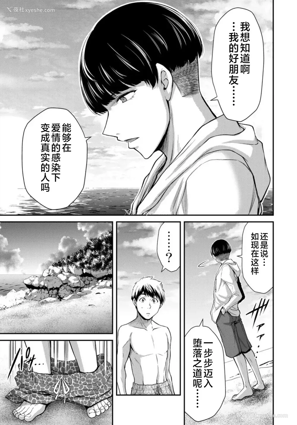 196P - [山本やみー×门马司] ギルティサークル 第7-9巻 [不咕鸟汉化组]