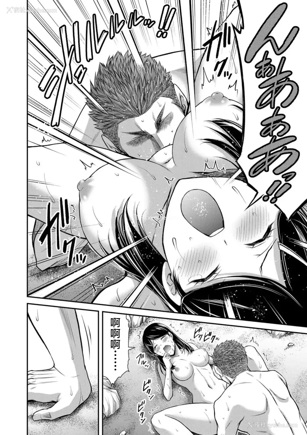 203P - [山本やみー×门马司] ギルティサークル 第7-9巻 [不咕鸟汉化组]