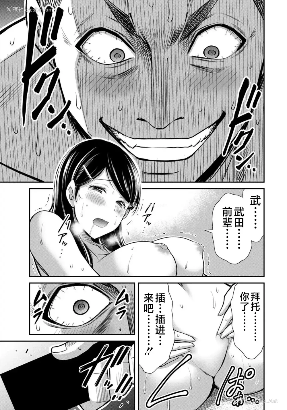 204P - [山本やみー×门马司] ギルティサークル 第7-9巻 [不咕鸟汉化组]