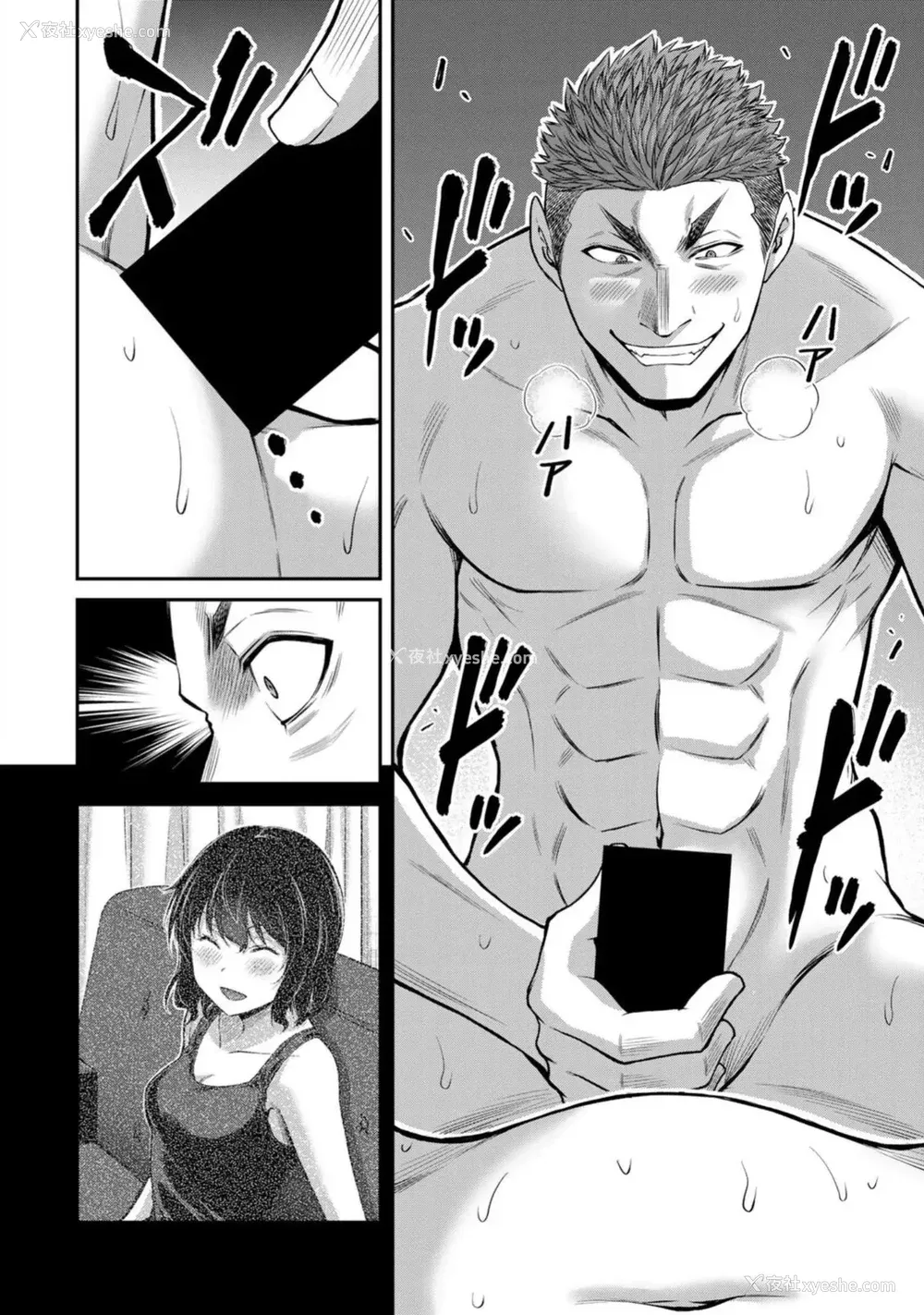 205P - [山本やみー×门马司] ギルティサークル 第7-9巻 [不咕鸟汉化组]