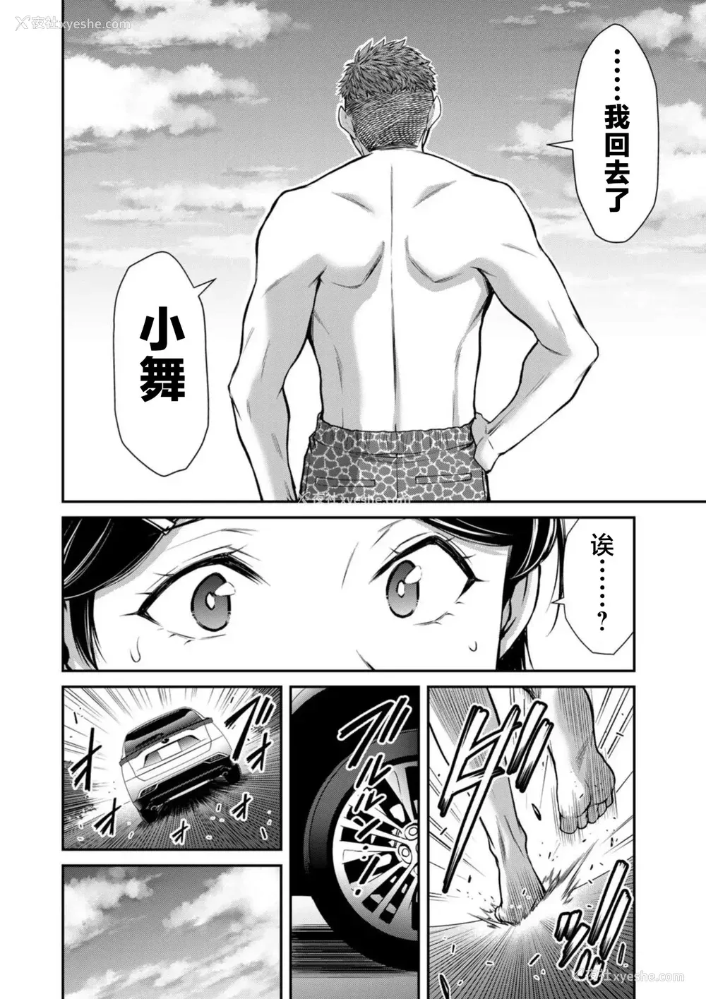 207P - [山本やみー×门马司] ギルティサークル 第7-9巻 [不咕鸟汉化组]