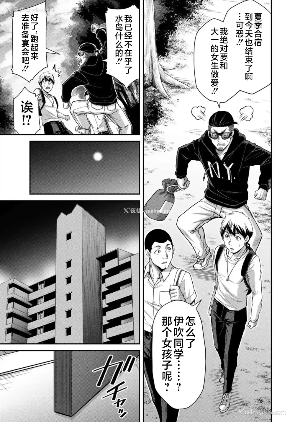 208P - [山本やみー×门马司] ギルティサークル 第7-9巻 [不咕鸟汉化组]