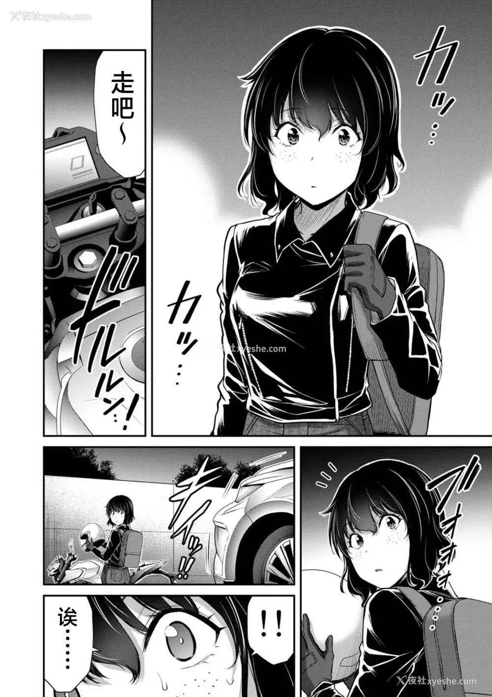 209P - [山本やみー×门马司] ギルティサークル 第7-9巻 [不咕鸟汉化组]