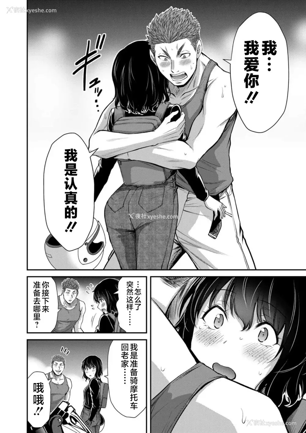 211P - [山本やみー×门马司] ギルティサークル 第7-9巻 [不咕鸟汉化组]