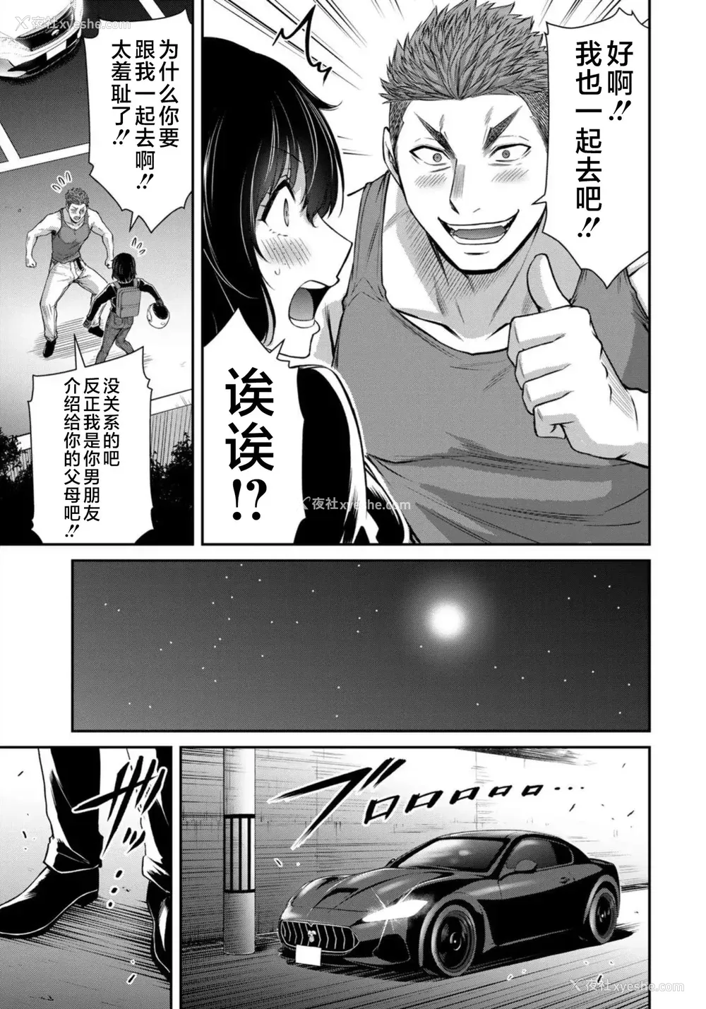 212P - [山本やみー×门马司] ギルティサークル 第7-9巻 [不咕鸟汉化组]