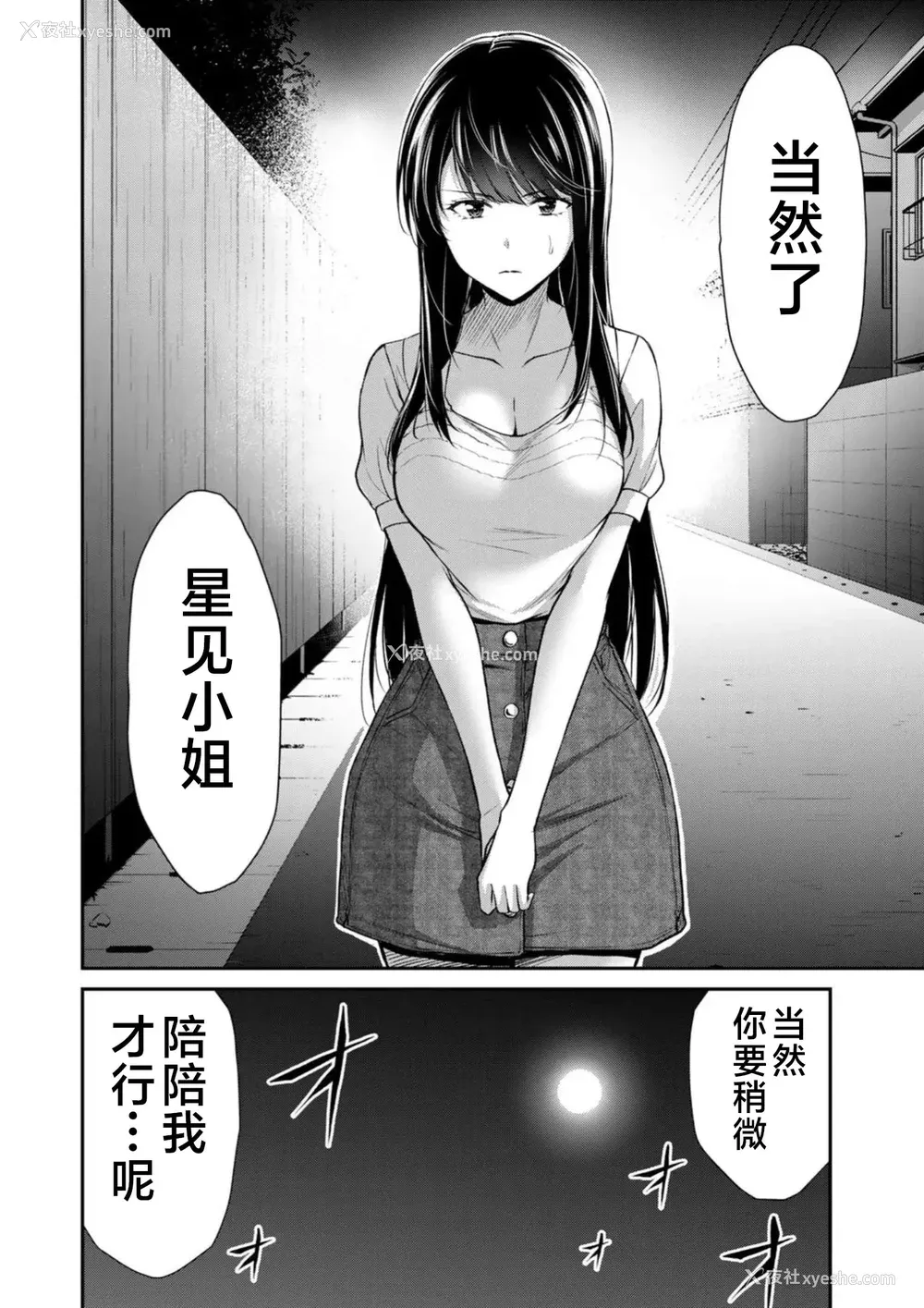 215P - [山本やみー×门马司] ギルティサークル 第7-9巻 [不咕鸟汉化组]