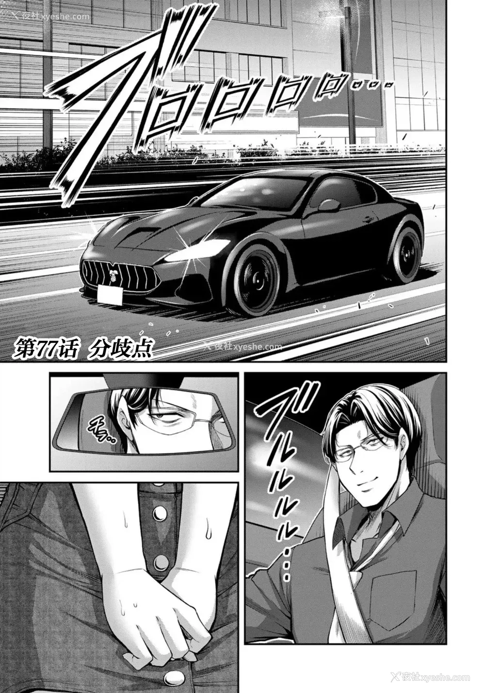 216P - [山本やみー×门马司] ギルティサークル 第7-9巻 [不咕鸟汉化组]