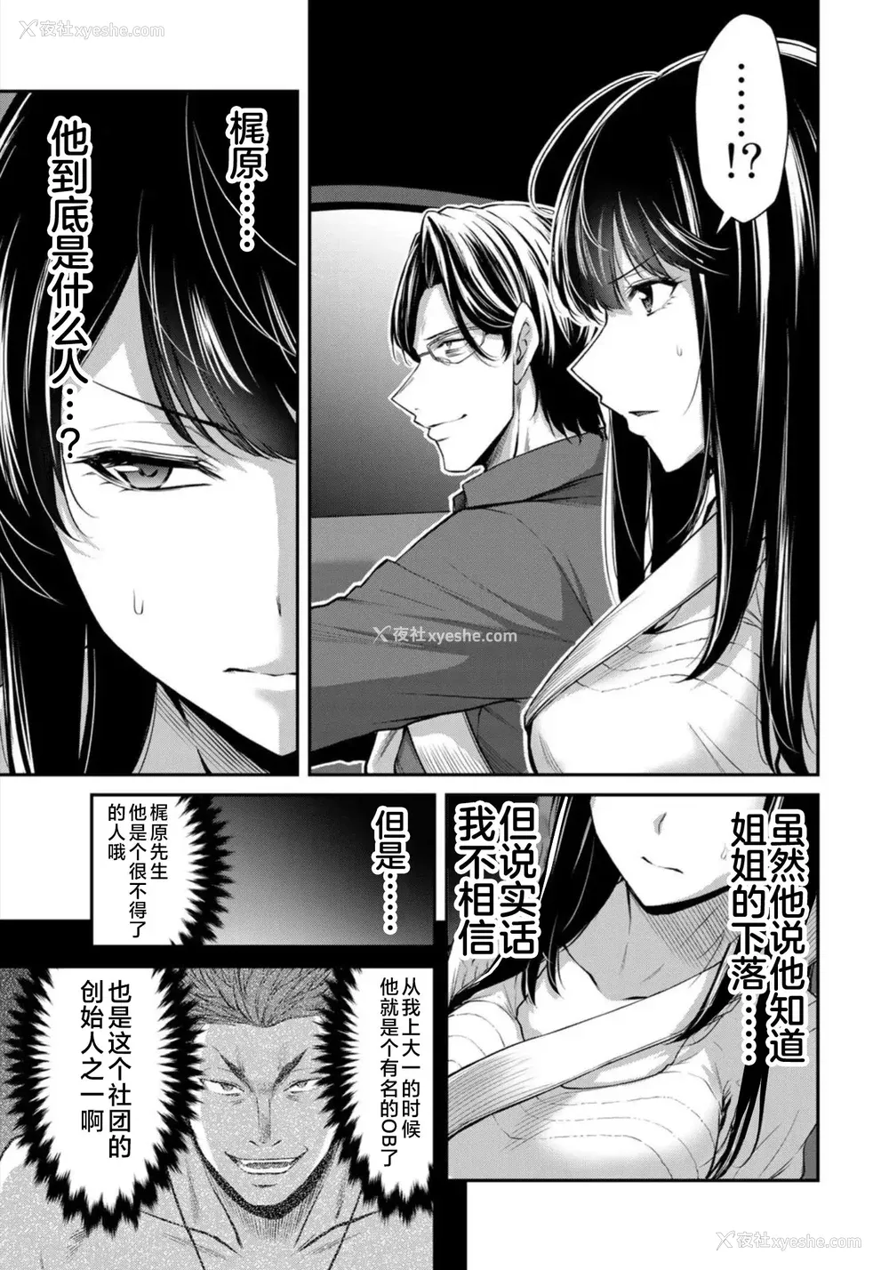 218P - [山本やみー×门马司] ギルティサークル 第7-9巻 [不咕鸟汉化组]