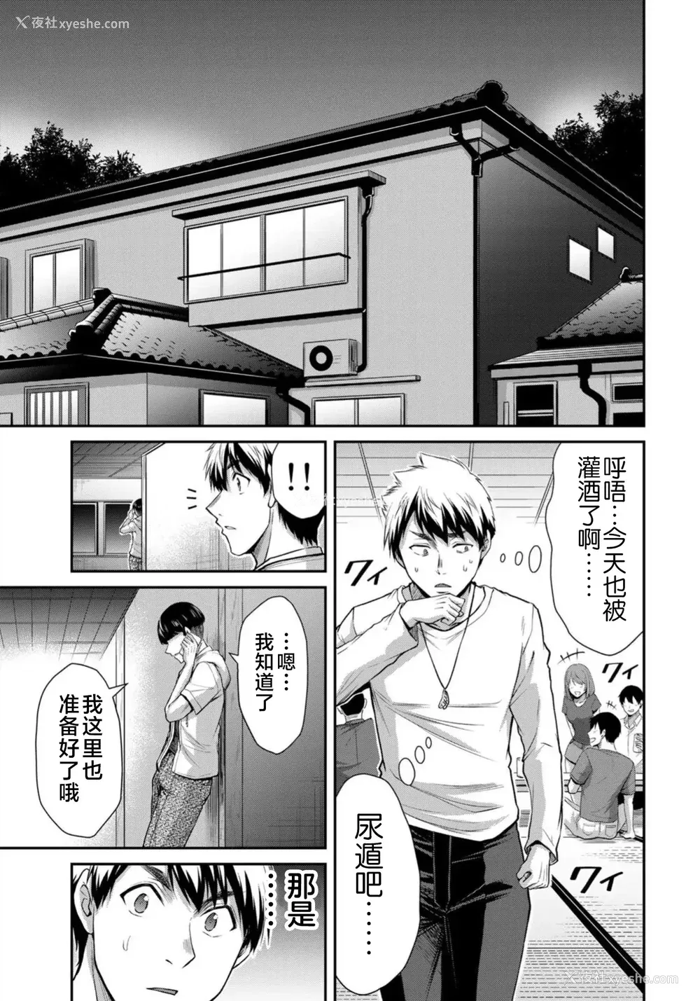 222P - [山本やみー×门马司] ギルティサークル 第7-9巻 [不咕鸟汉化组]