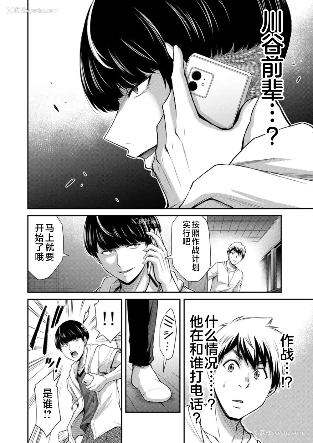 223P - [山本やみー×门马司] ギルティサークル 第7-9巻 [不咕鸟汉化组]